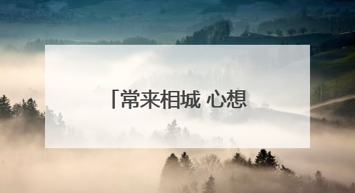 常来相城 心想事成｜免费！折扣！暑期放“价”，畅玩一夏！